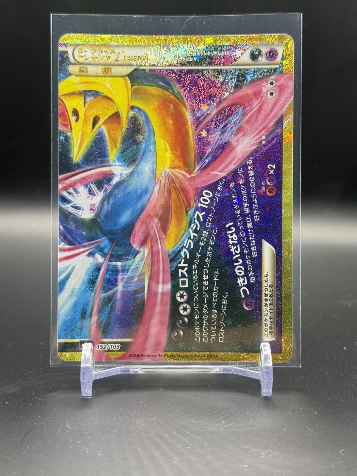 Pokemon Darkrai & Cresselia Legend (Bottom) 152/103 M6a: 30th Celebration - JPN