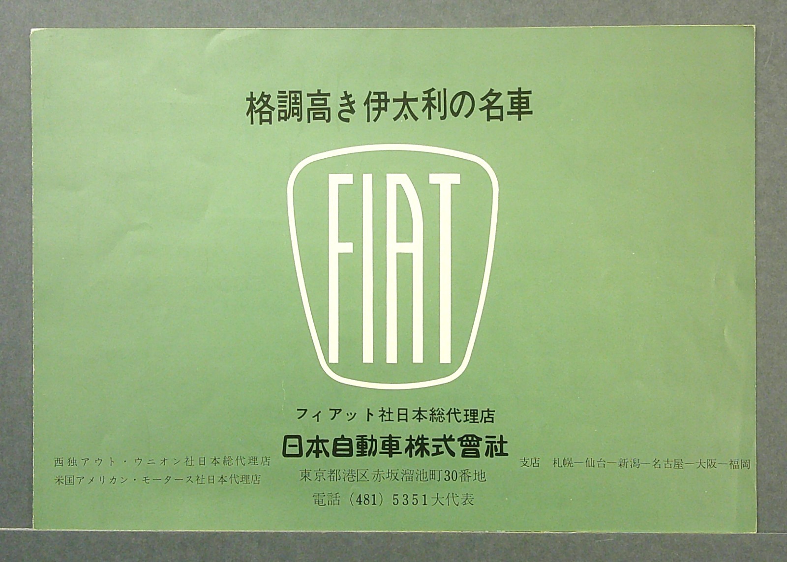 1960 - 1961 Fiat Sales Folder English & Japanese Text