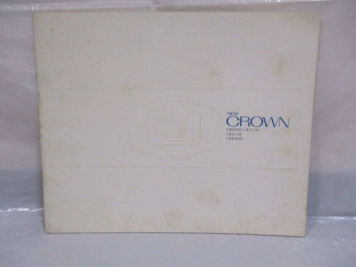 Crown Owner Deluxe MS60 RS60 Catalog 1971 Car