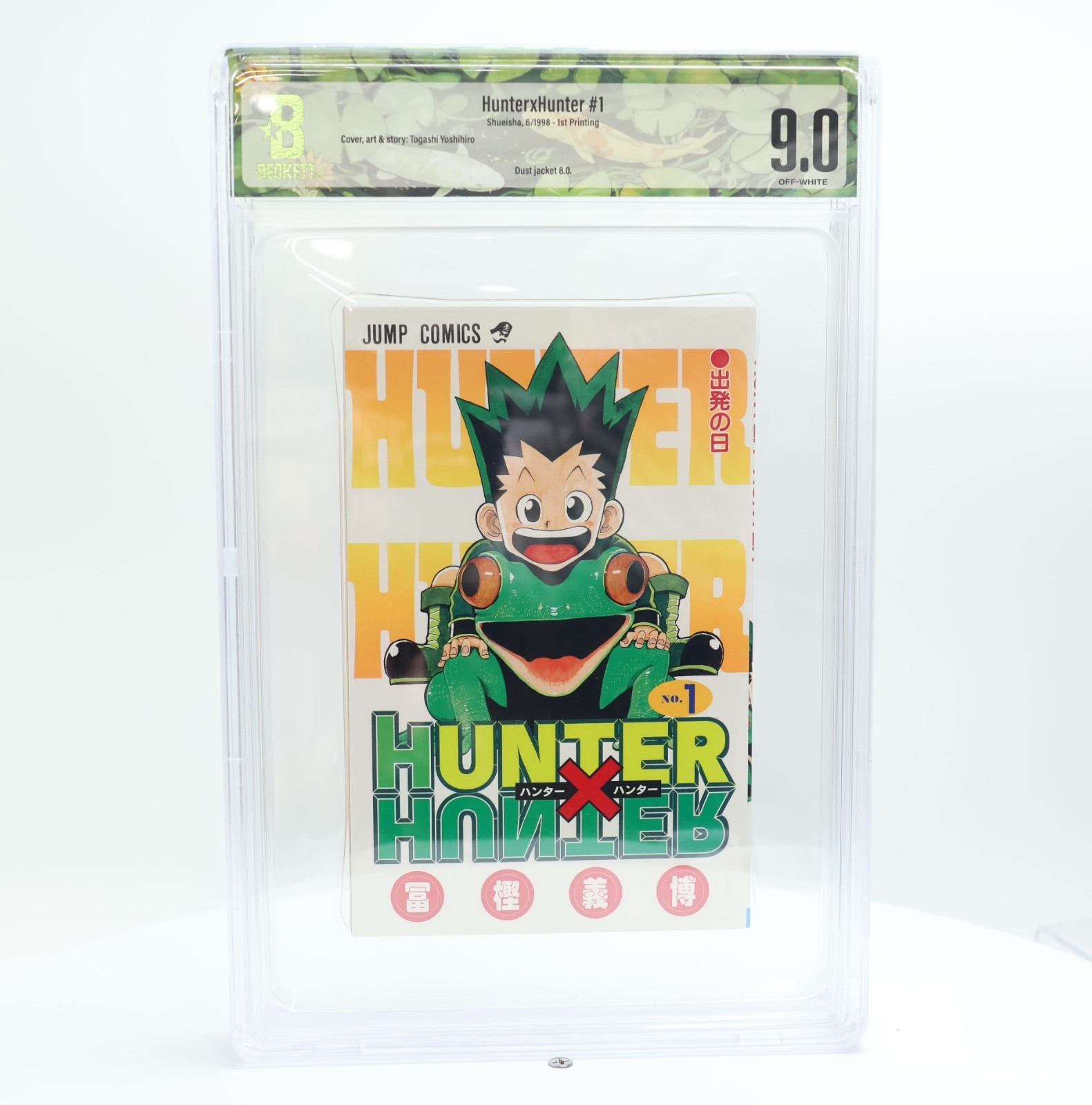 BGS 9.0 HunterxHunter #1 Vol. 1 1st Printing Edition Graded Manga Japanese Comic