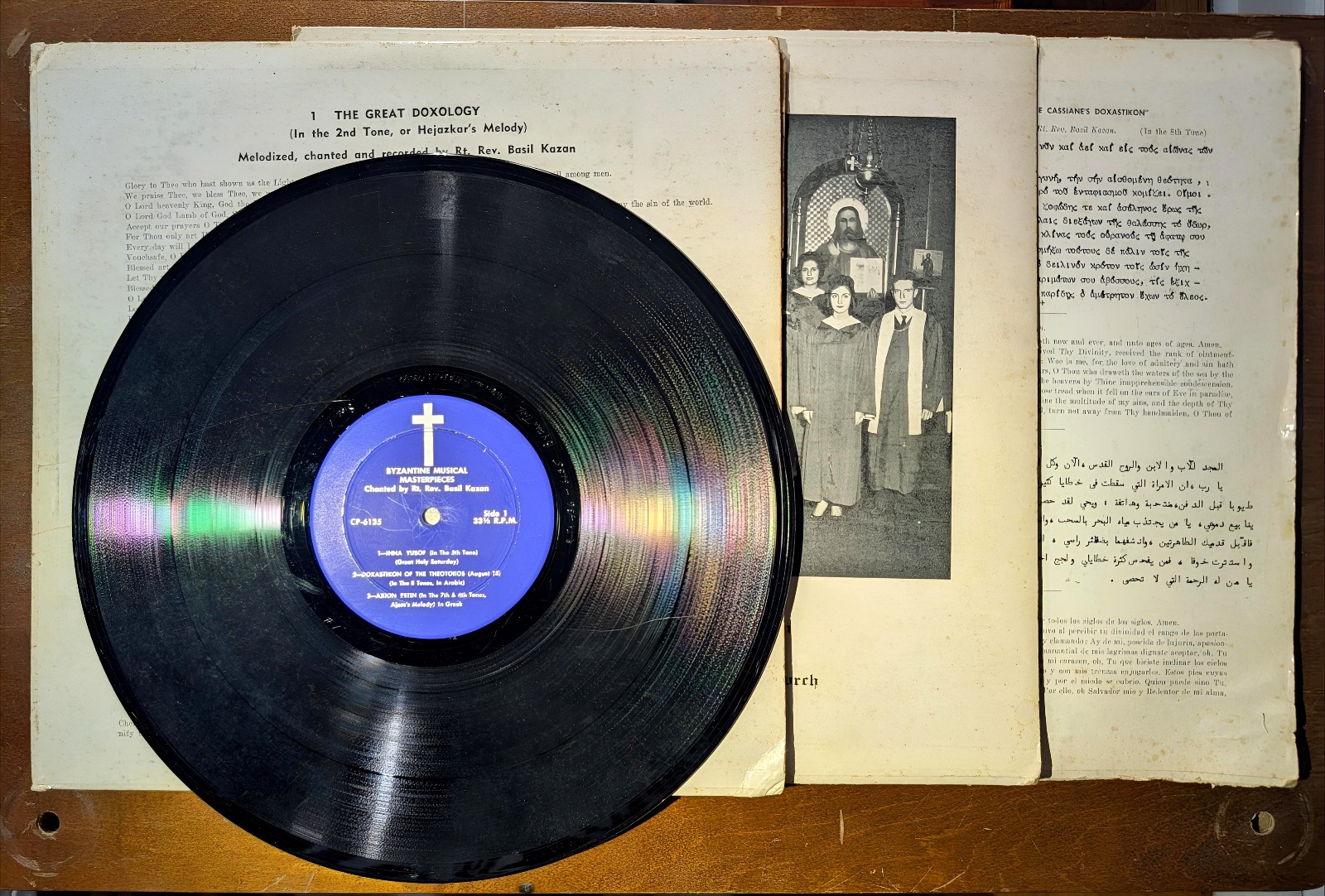 Basil Kazan Byzantine Musical Masterpieces 3 LP Lot Orthodox Chant Greek Arabic