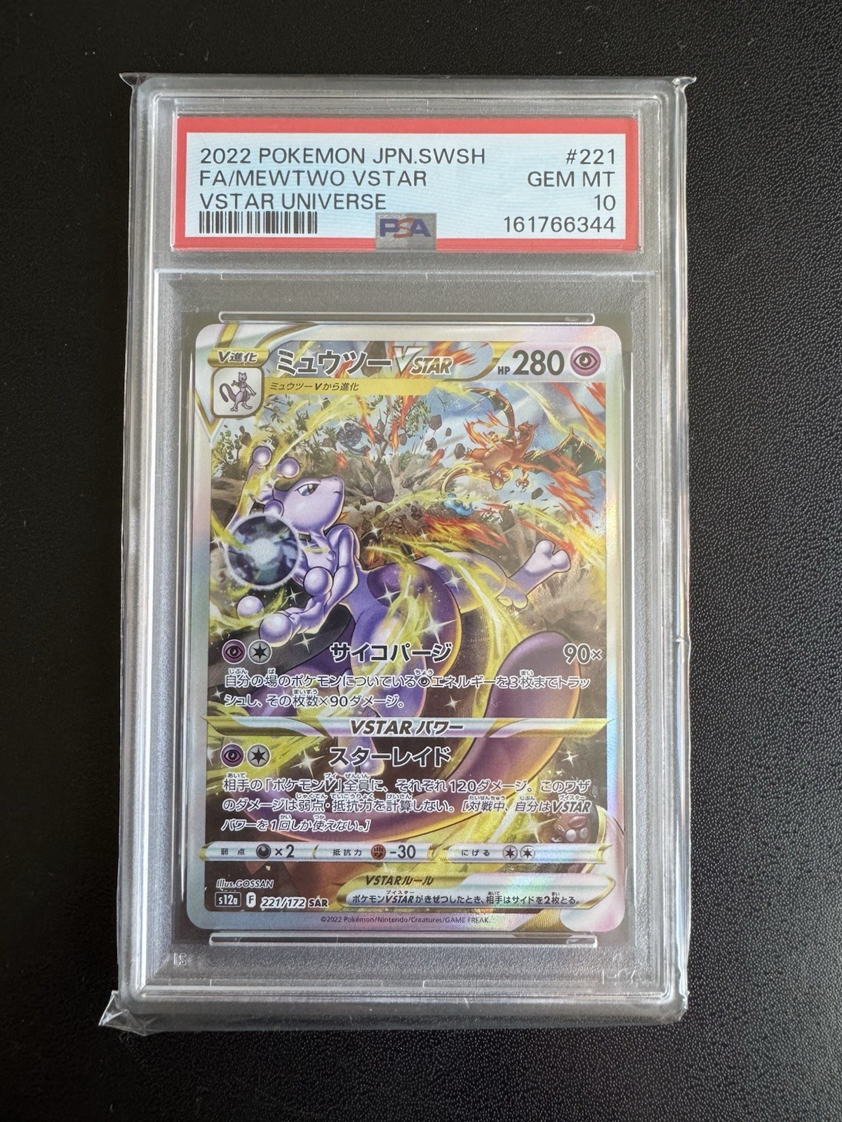 Pokémon TCG S12a VSTAR Universe Mewtwo VSTAR 221/172 SAR Foil FA Japanese PSA 10 Pokémon TCG S12a VSTAR Universe Mewtwo VSTAR 221/172 SAR Foil FA Japanese PSA 10
