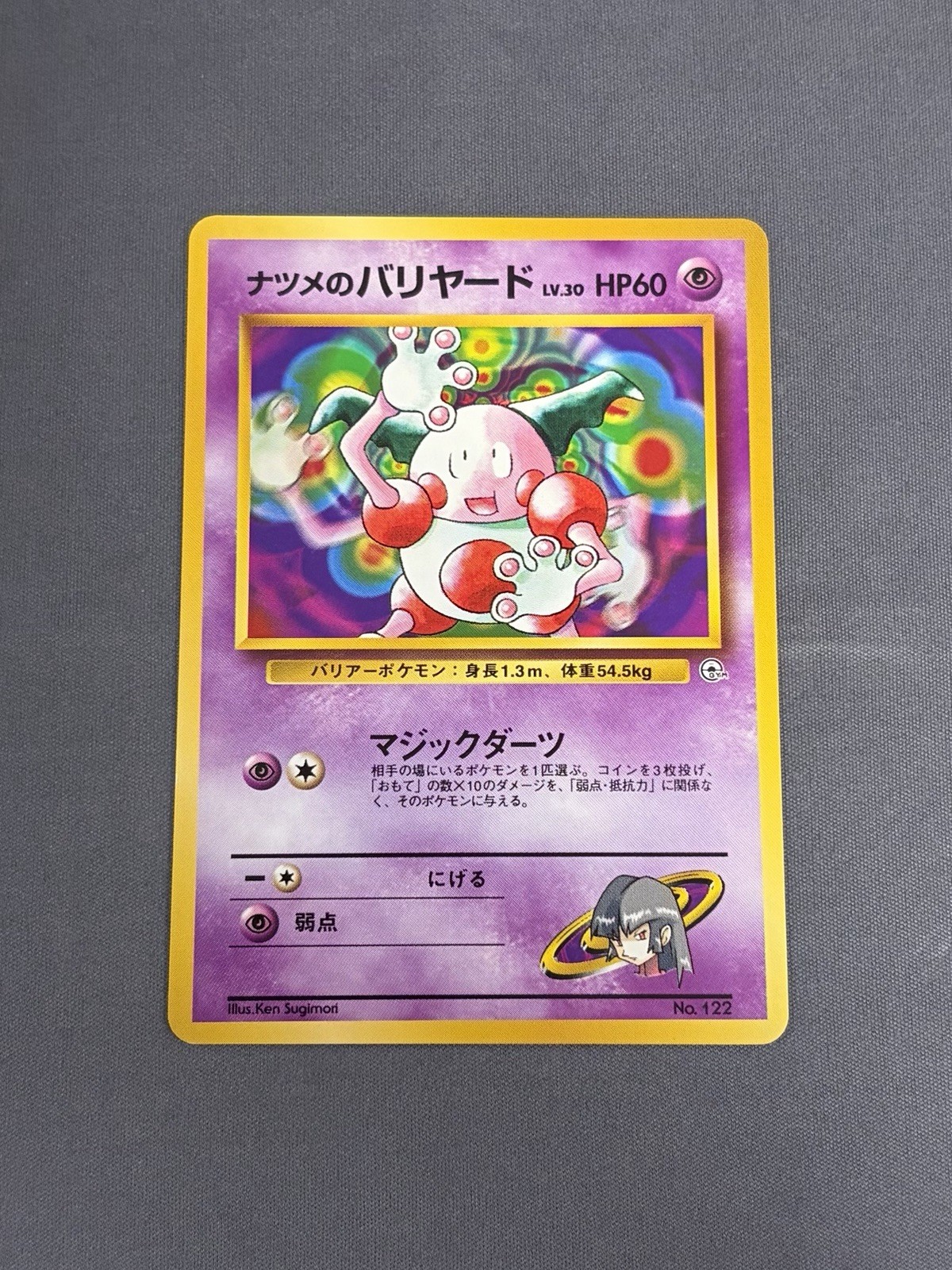 1998 Pokemon Sabrina’s Mr. Mime No. 122 Japanese Yamabuki Gym Vintage
