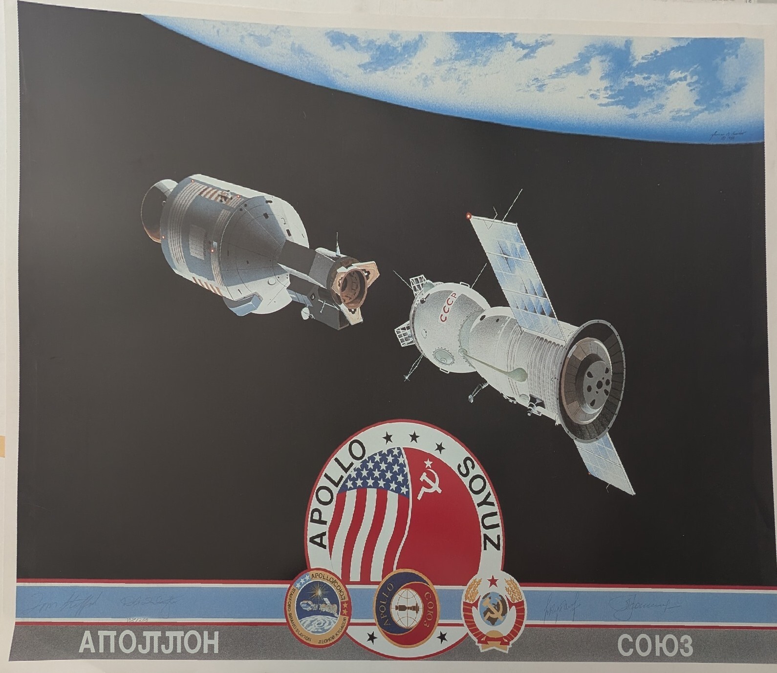 APOLLO-SOYUZ MISSION ASTRONAUT & COSMONAUT CREW AUTOGRAPHS LIMITED EDITION 