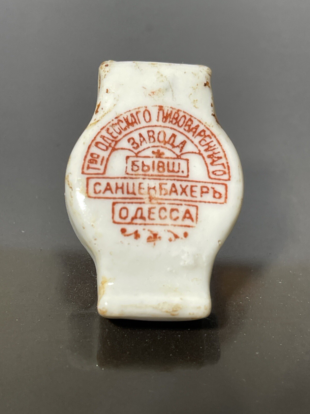 Pre-1900s Antique Beer bottle cap «brewery Sanzenbacher Odessa»
