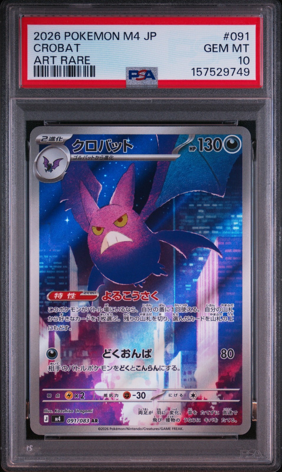 PSA 10 Crobat AR Japanese Pokemon M4 Ninja Spinner 091/083 Art Rare GEM MINT