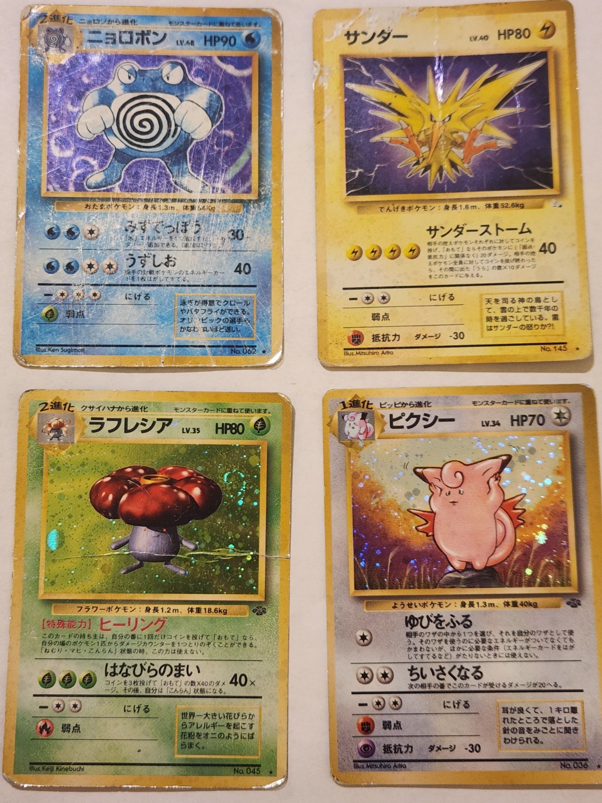 japanese vintage pokemon holo swirled lot Damaged PSA 1 Contenders japanese vintage pokemon holo swirled lot Damaged PSA 1 Contenders