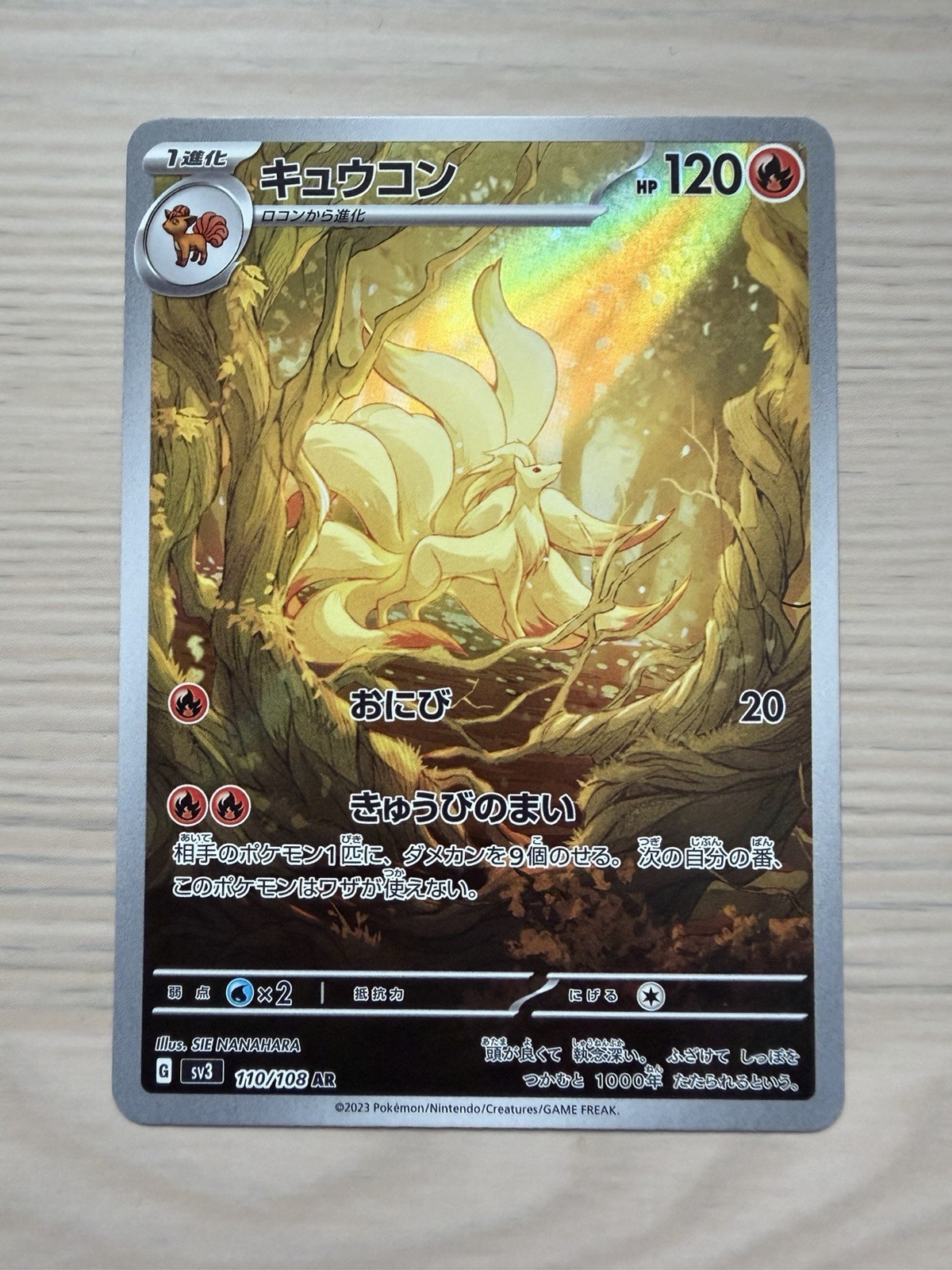 Pokemon TCG Ninetales AR 110/108 SV3 Ruler of the Black Flame Japanese NM