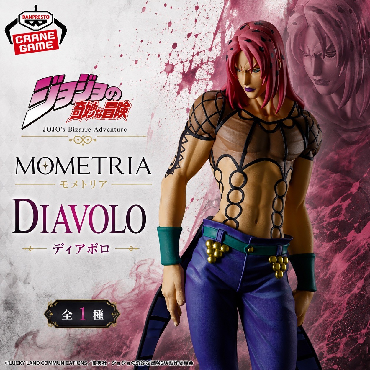JoJo's Bizarre Adventure Golden Wind Mometria Diavolo Figure [New / Unopened]