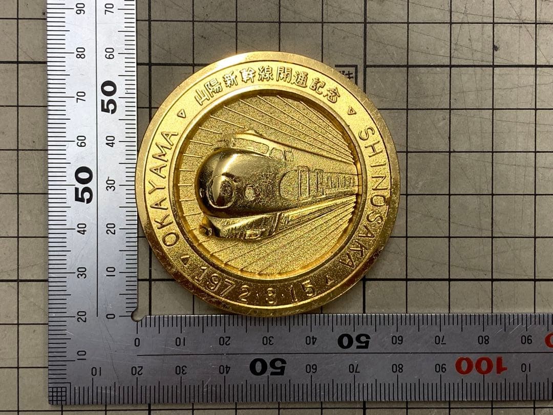 Sanyo Shinkansen Commemorative Medal Gold National Used