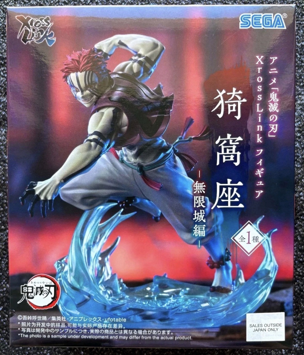 Demon Slayer Xross Link Akaza Infinity Castle Ver. Figure New SEGA - US Seller
