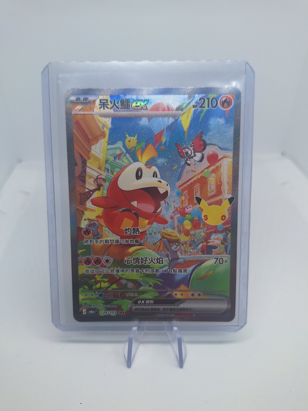 Pokemon Fuecoco ex SAR 124/103 30th Anniversary