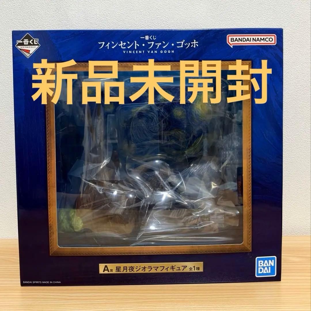 Van Gogh Starry Night Diorama Figure Ichiban Kuji A Prize Bandai Japan