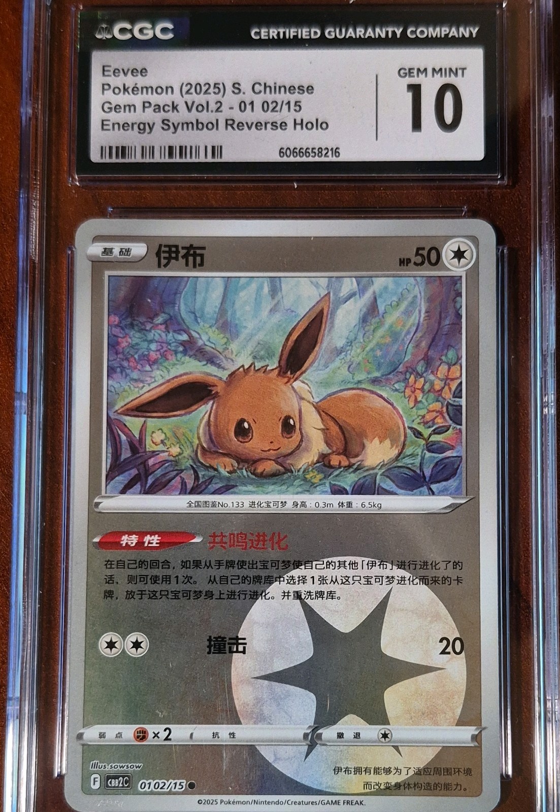 ✨🖤 Eevee 01 02/15 Gem Pack Energy Symbol Reverse Holo Certified Gem Mint 10 💎 ✨🖤 Eevee 01 02/15 Gem Pack Energy Symbol Reverse Holo Certified Gem Mint 10 💎
