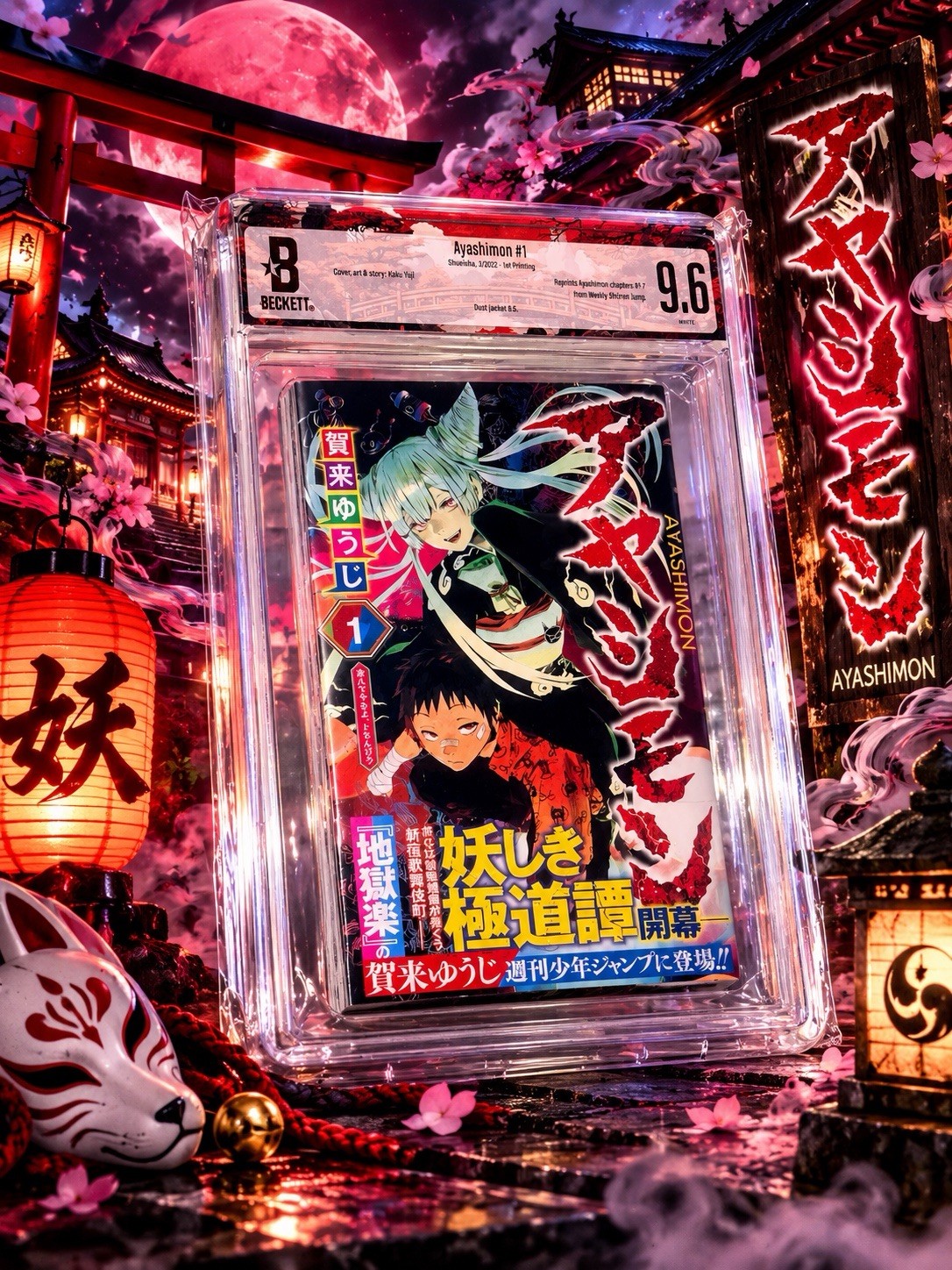 Beckett BGS 9.6 Ayashimon #1 Japanese Manga 2022 Maruo Highest Grade