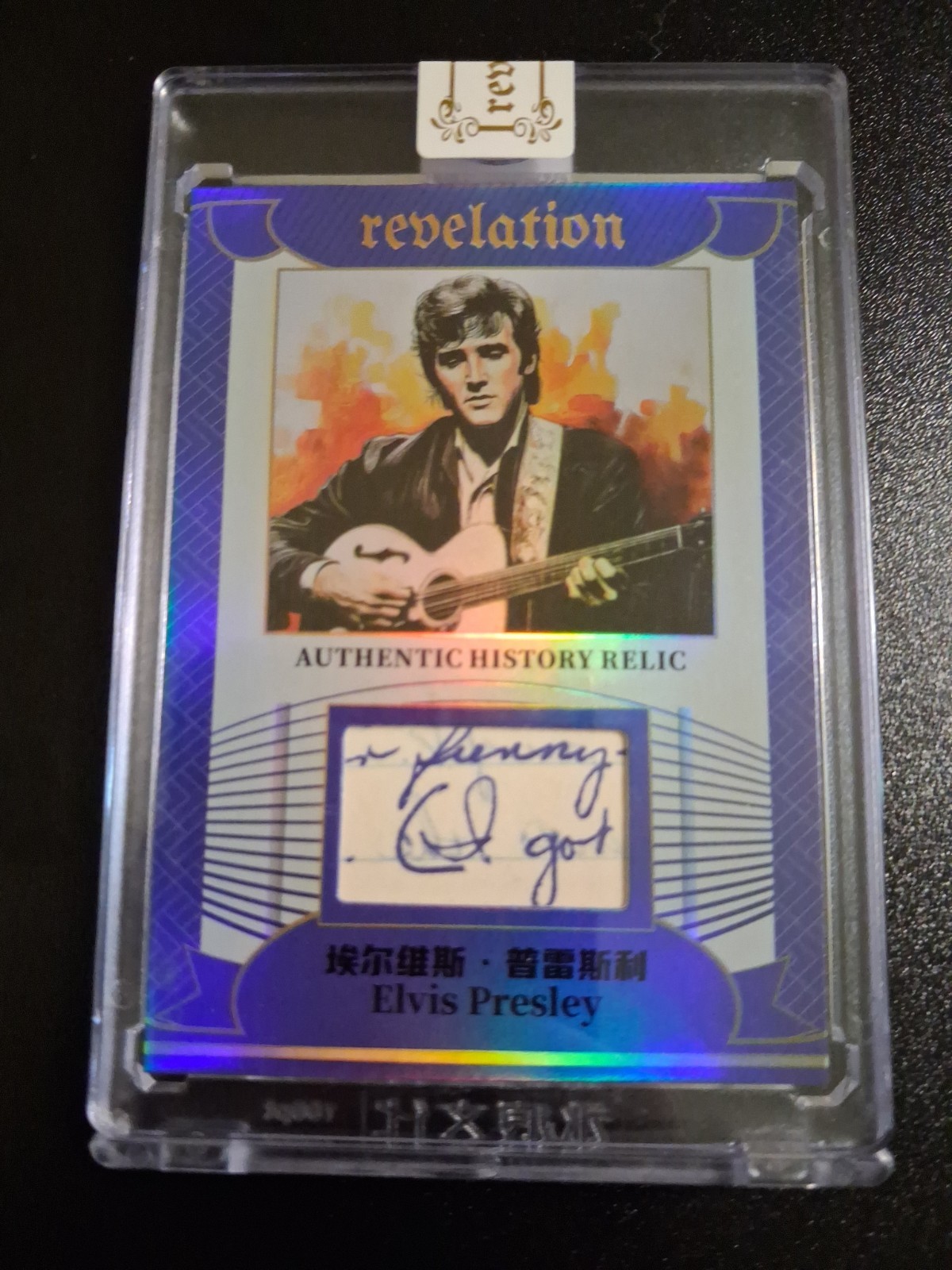 2025 Eternal Revelation Elvis Presley Authentic Handwriting Relic 40/75