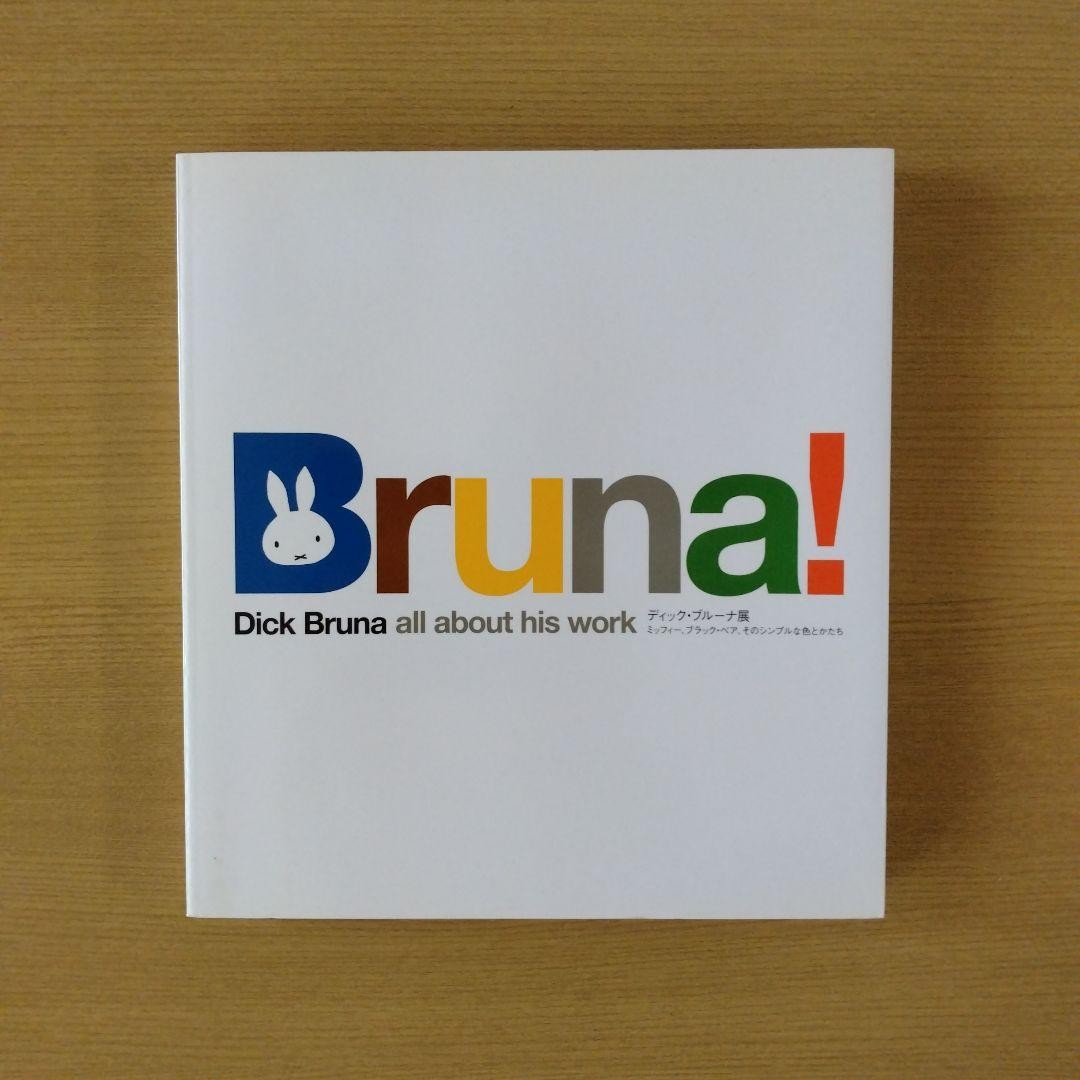 DICK BRUNA Exhibition Bruna Art Book Catalog Rare Vintage Japan Collectible