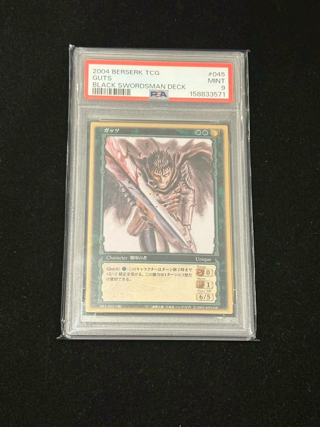 BERSERK TCG 2004 GUTS 045 BLACK SWORDMAN DECK ToysRUs japan limited to 3000