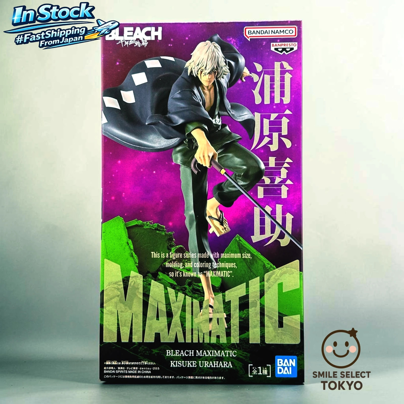 BLEACH MAXIMATIC Kisuke Urahara Figure Banpresto Japan Prize NEW