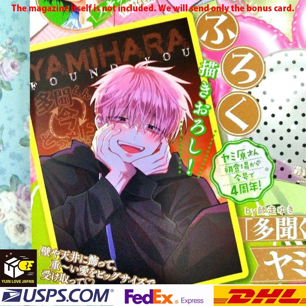 Hana to Yume, Issue 14: Bonus Item Tamon's B-Side  Yami Hara BIG Poster/1 poster
