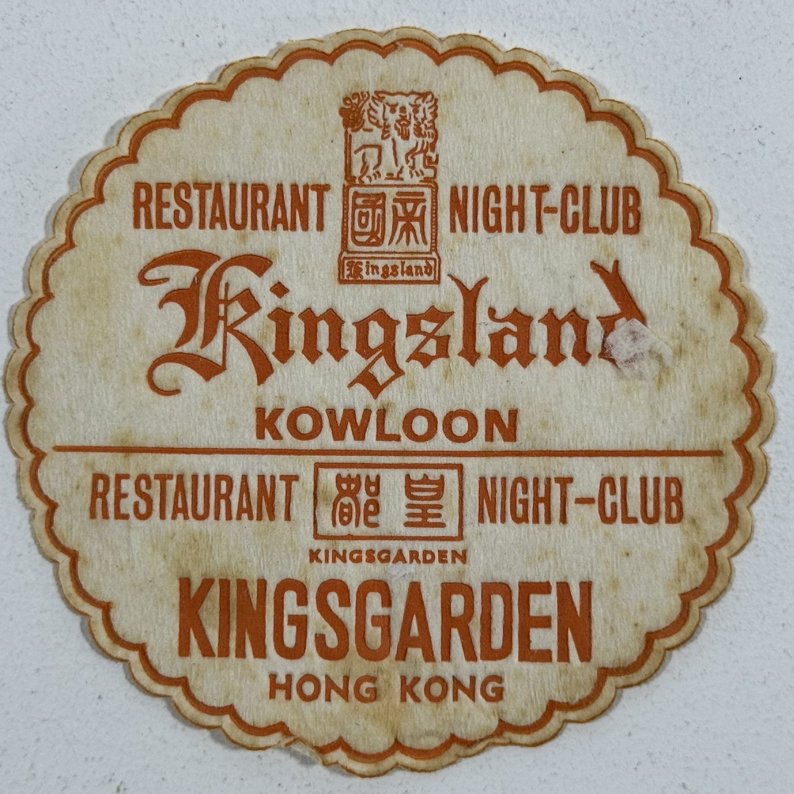 Vintage 1960s Kingsland Kingsgarden Hong Kong Restaurant Night Club Coaster