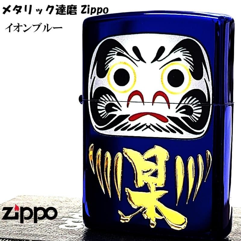 Zippo Metallic Daruma Ion Blue Etching One Sided Processing Lighter Regular