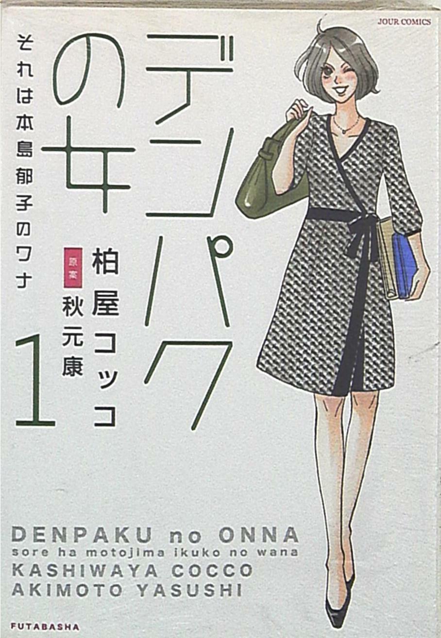Japanese Manga Futabasha -- Joule comic   Kashiwa store Kokko   the woman of...