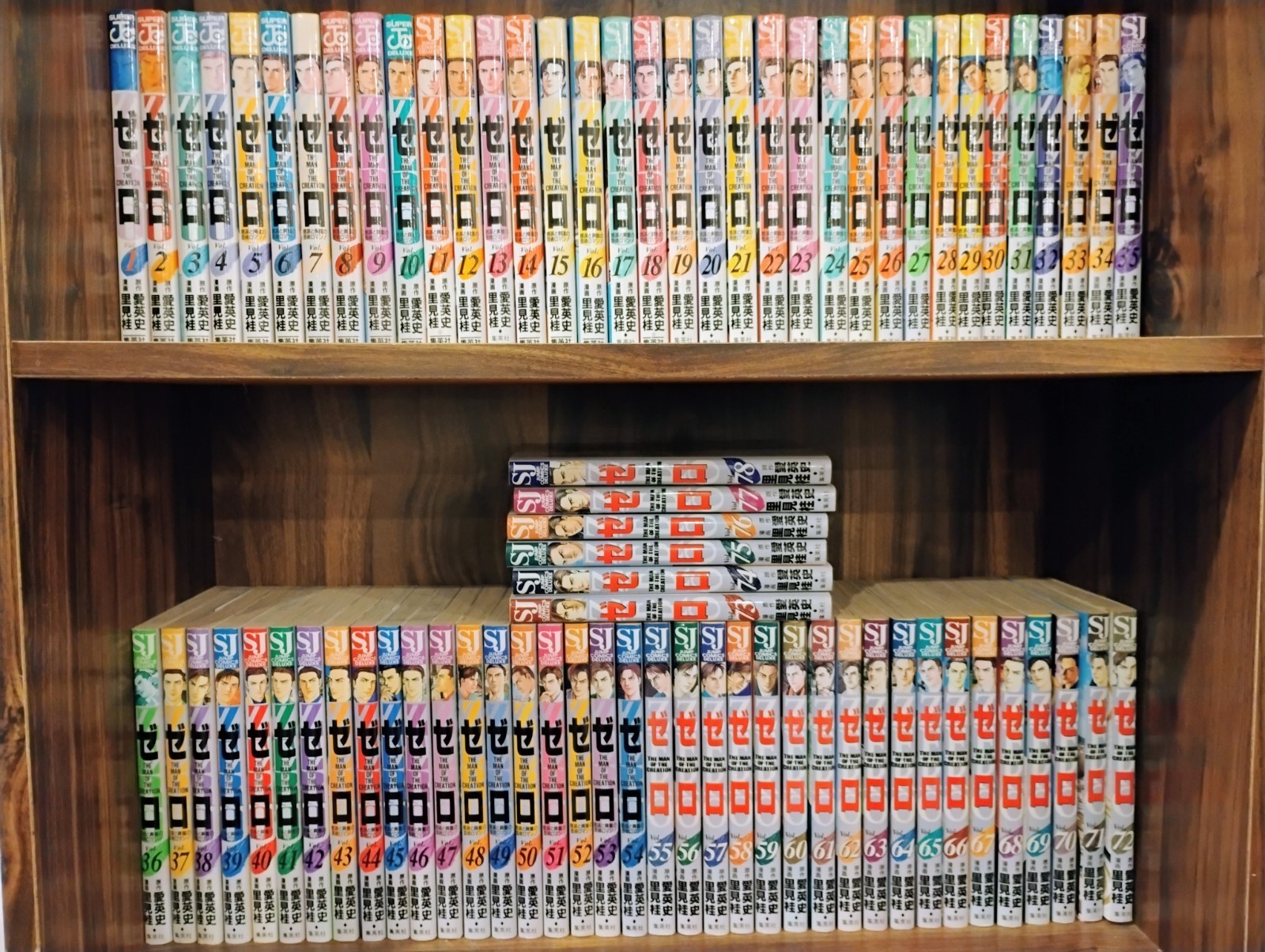 Japanese Manga: Zero The Man of Creation (Complete set of 78 volumes)
