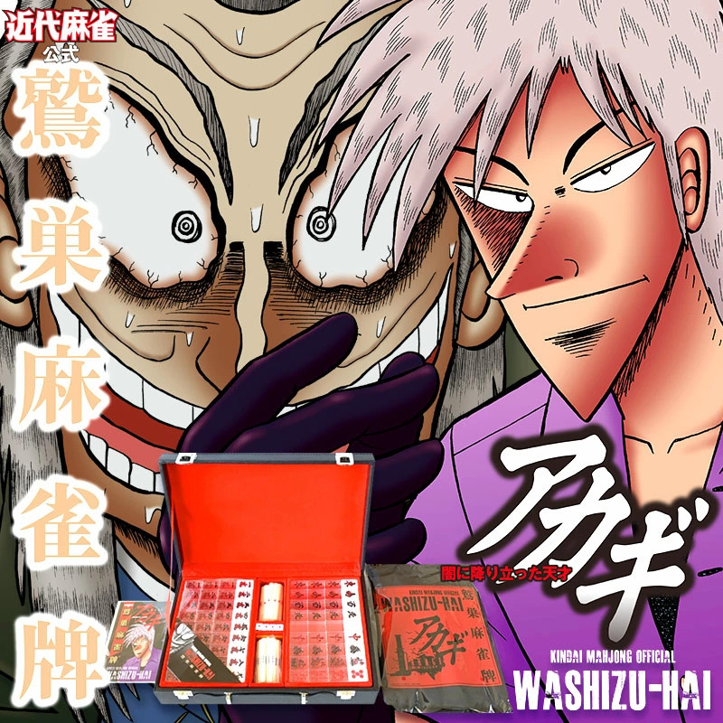 Akagi Mahjong Iwao Washizu Transparet Tile Set Japan Limited