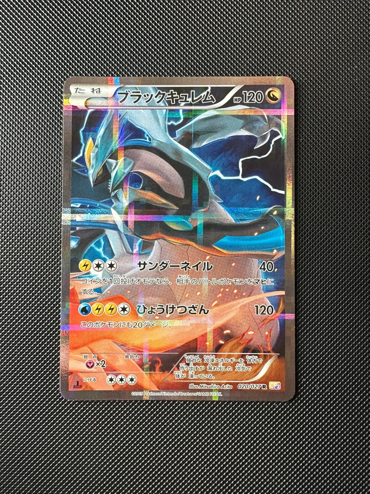 Black Kyurem 020/027 Rare Legendary Shine Pokemon Japanese 1st Edition Holo NM