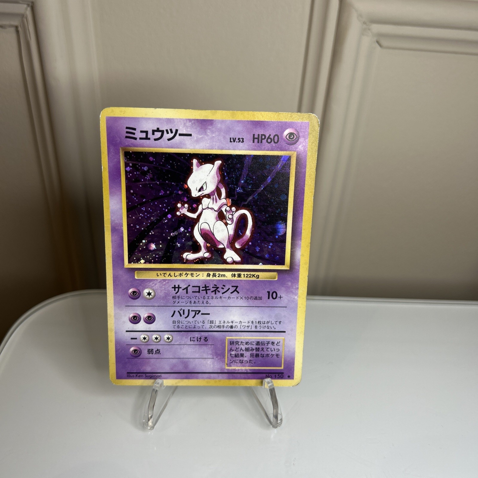 Pokémon TCG Mewtwo 150 Japanese Base Set Holo Rare 60 HP Ken Sugimori