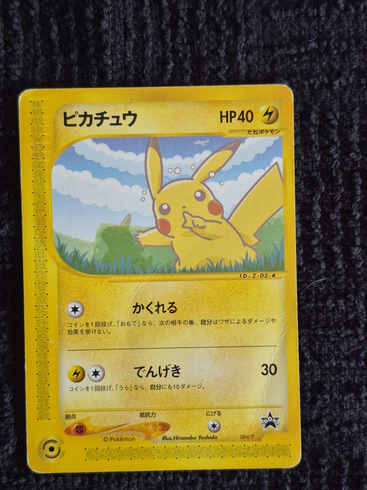 Pokemon PIKACHU 004/P Japanese Promo 2001 All Nippon Airways ANA e-card HP