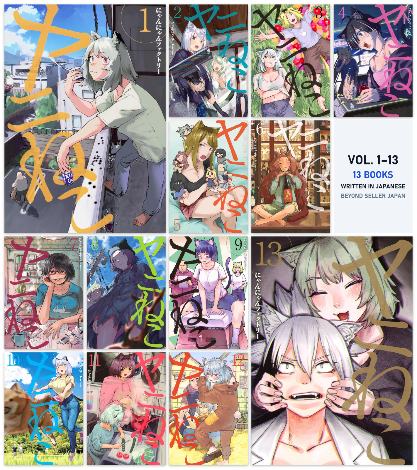 Yani Neko Chainsmoker Cat Manga Vol 1-13 Set Japanese Text New ヤニねこ