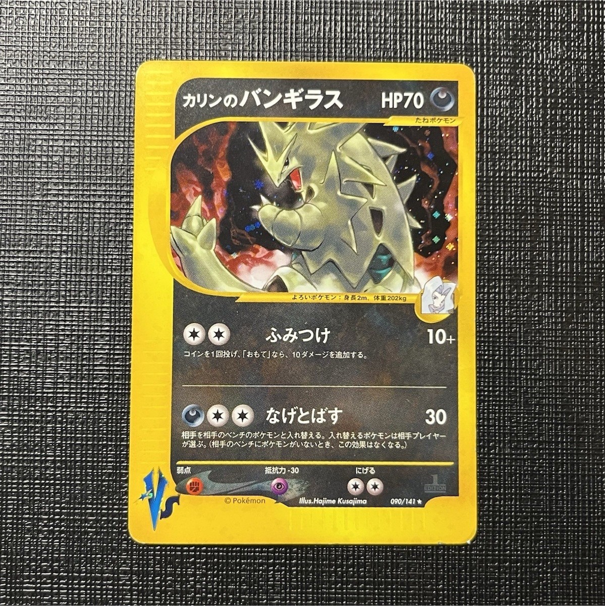 Pokemon Karen's Tyranitar 090/141 1st Edition Jap Vs 2000 TCG