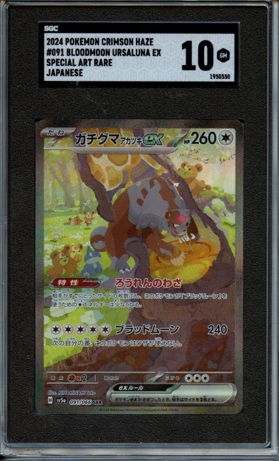 2024 Pokemon Bloodmooon Ursaluna EX Special Art Rare SGC 10