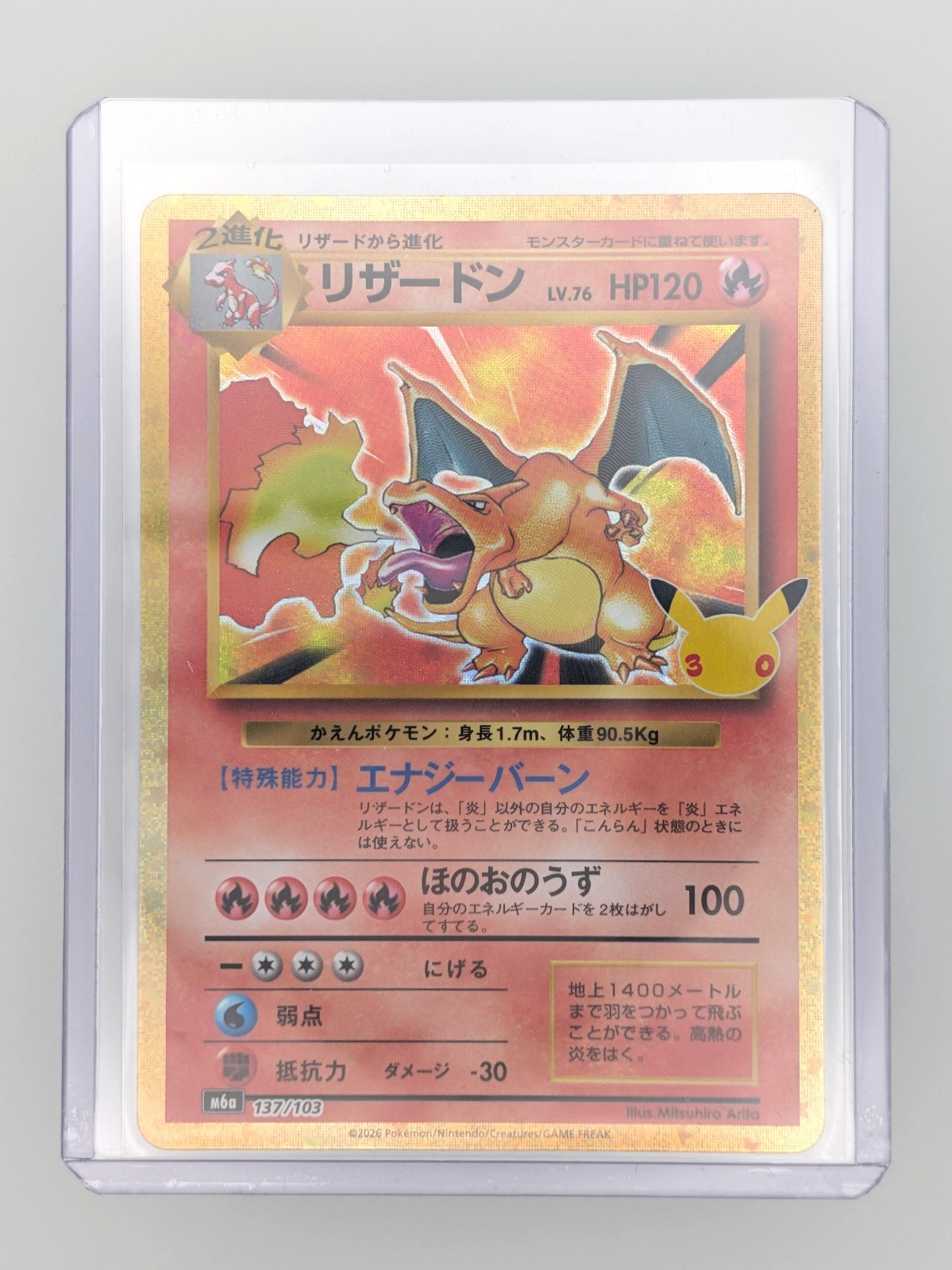 Charizard 137/103 Pokemon 30th Celebration M6a Japanese Holo 2026 NM