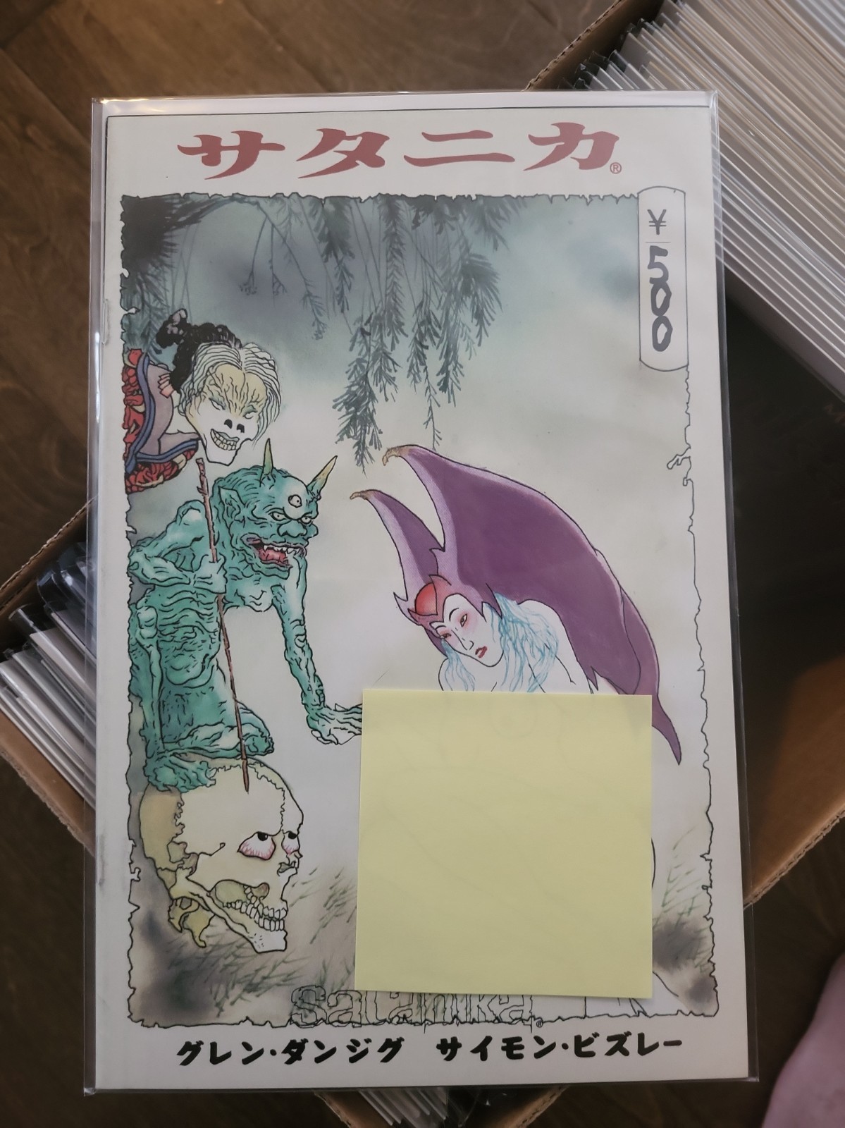 SATANIKA #11 Ltd TOKYO SUPERFEST COVER DANZIG BISLEY VEROTIK Higher Grade 