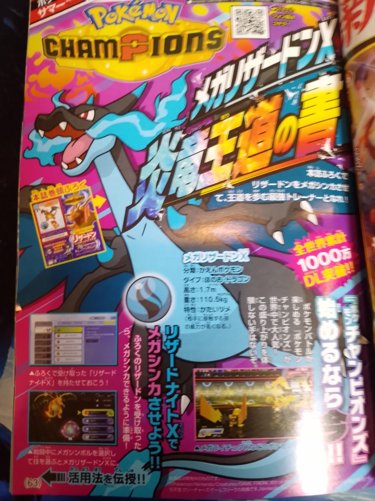 POKEMON CHAMPIONS Mega Charizard X Set & CoroCoro Training Ticket 