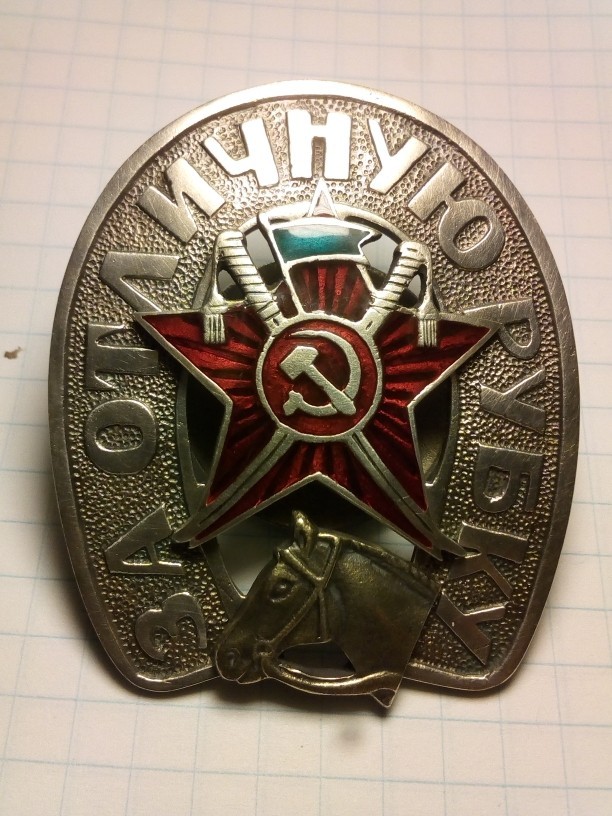 Soviet RKKA Cavalry Badge Soviet RKKA Cavalry Badge