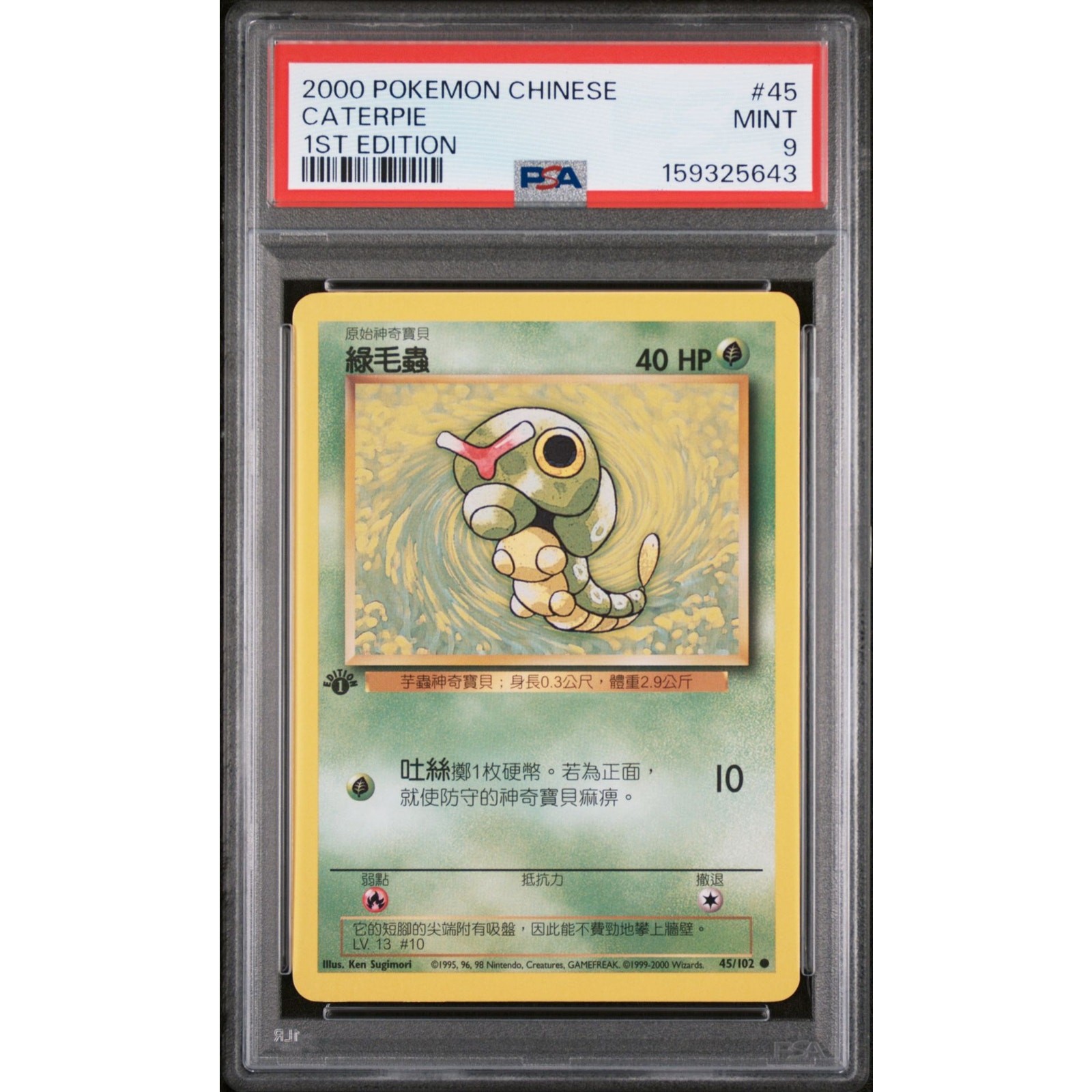 PSA 9 MINT Caterpie 1st Edition 45/102 Pokémon 2000 Chinese Base Set Graded Card