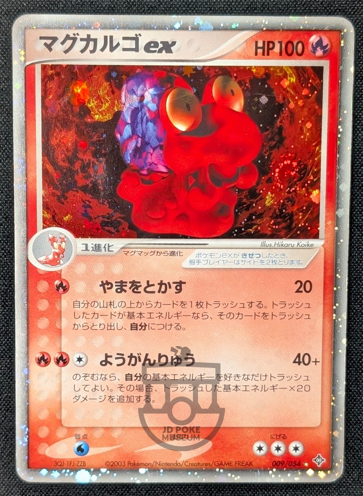 Pokemon Japanese Rulers of the Heavens Magcargo ex 009/054 Holo Swirl Card - MP