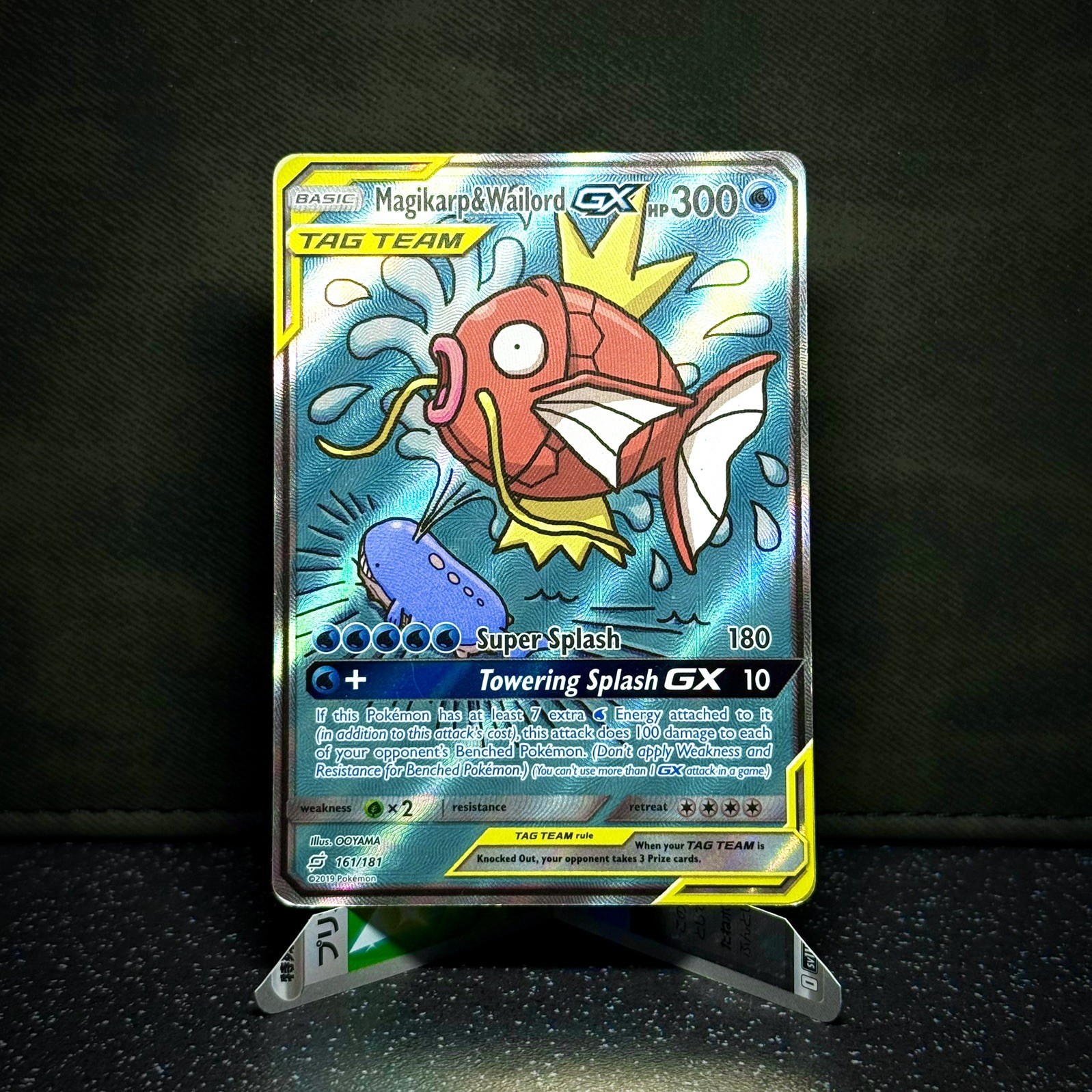 MAGIKARP & WAILORD GX 161/181 ALT ART TEAM UP SUN & MOON POKEMON CARD