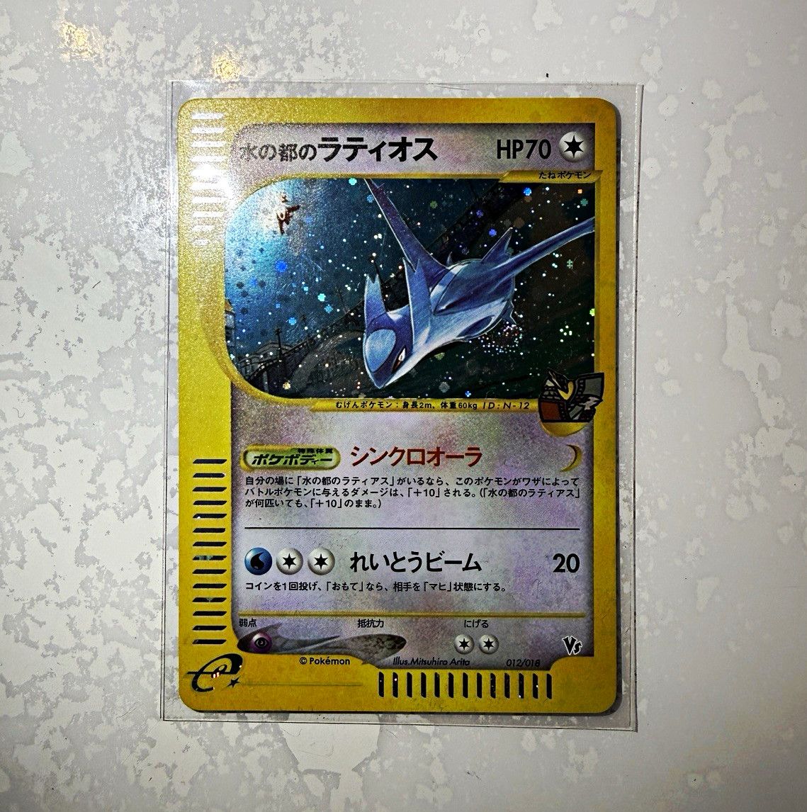 Pokemon TCG Alto Mare's Latios 012/018 Japanese Holo Card CP 70