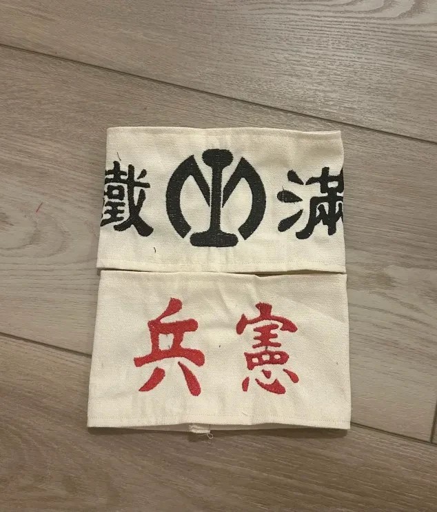 (SET OF 2) Imperial Japanese Military Armband Kempetai South Manchurian Railway
