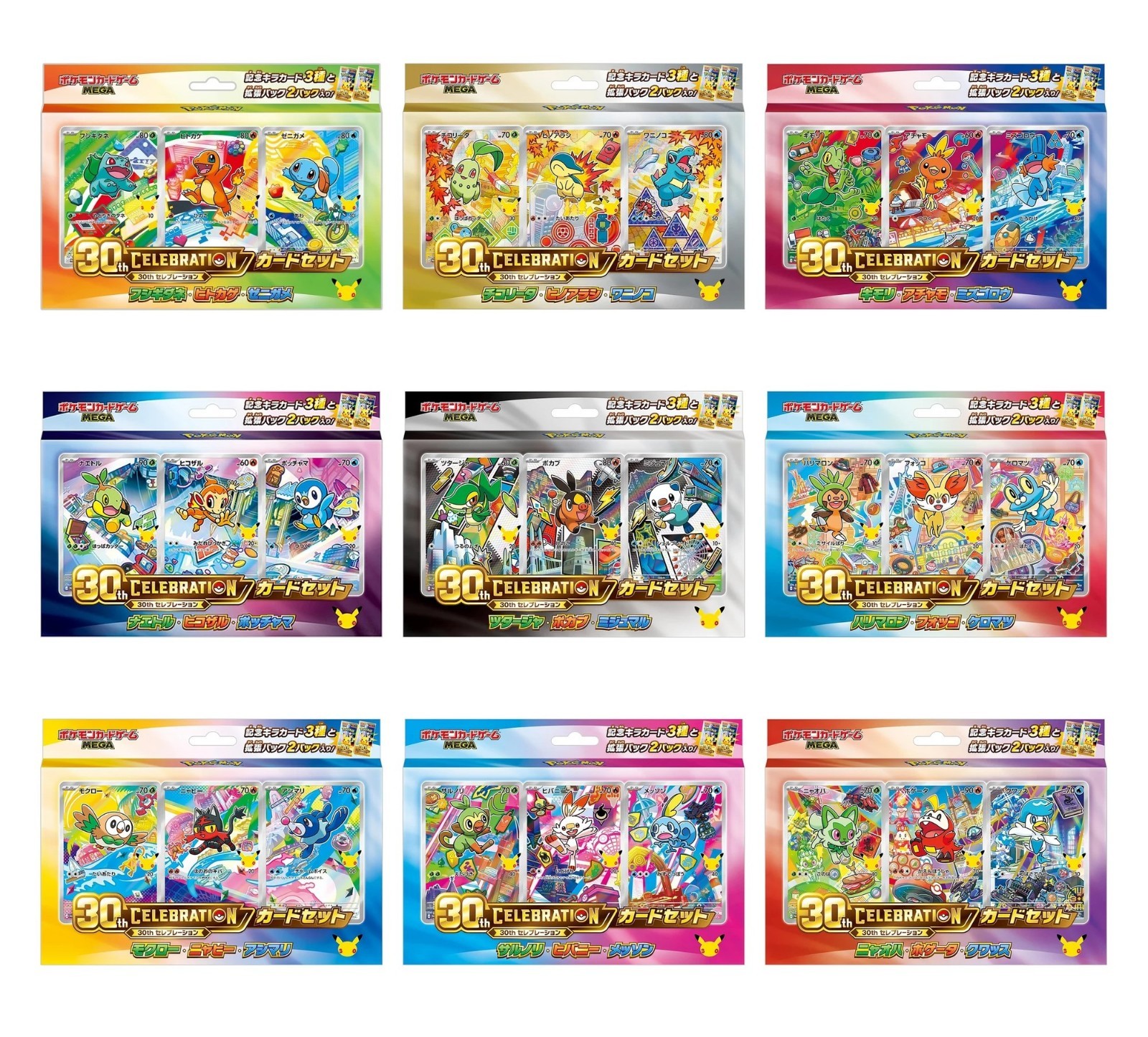PSL 30th CELEBRATION FULL SET All 9 Types Japanese Pokemon Starters 2026 SEALED