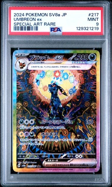 Graded Pokemon - Umbreon ex (217/187) Terastal Festival PSA 9