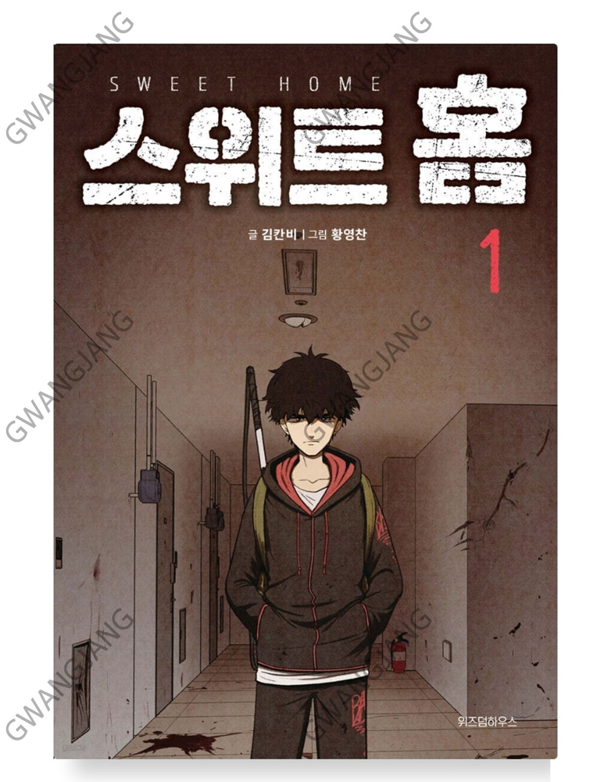 Sweet Home Vol 1 Korean Webtoon Netflix Line Comic Manga Book Epic Fun Kpop