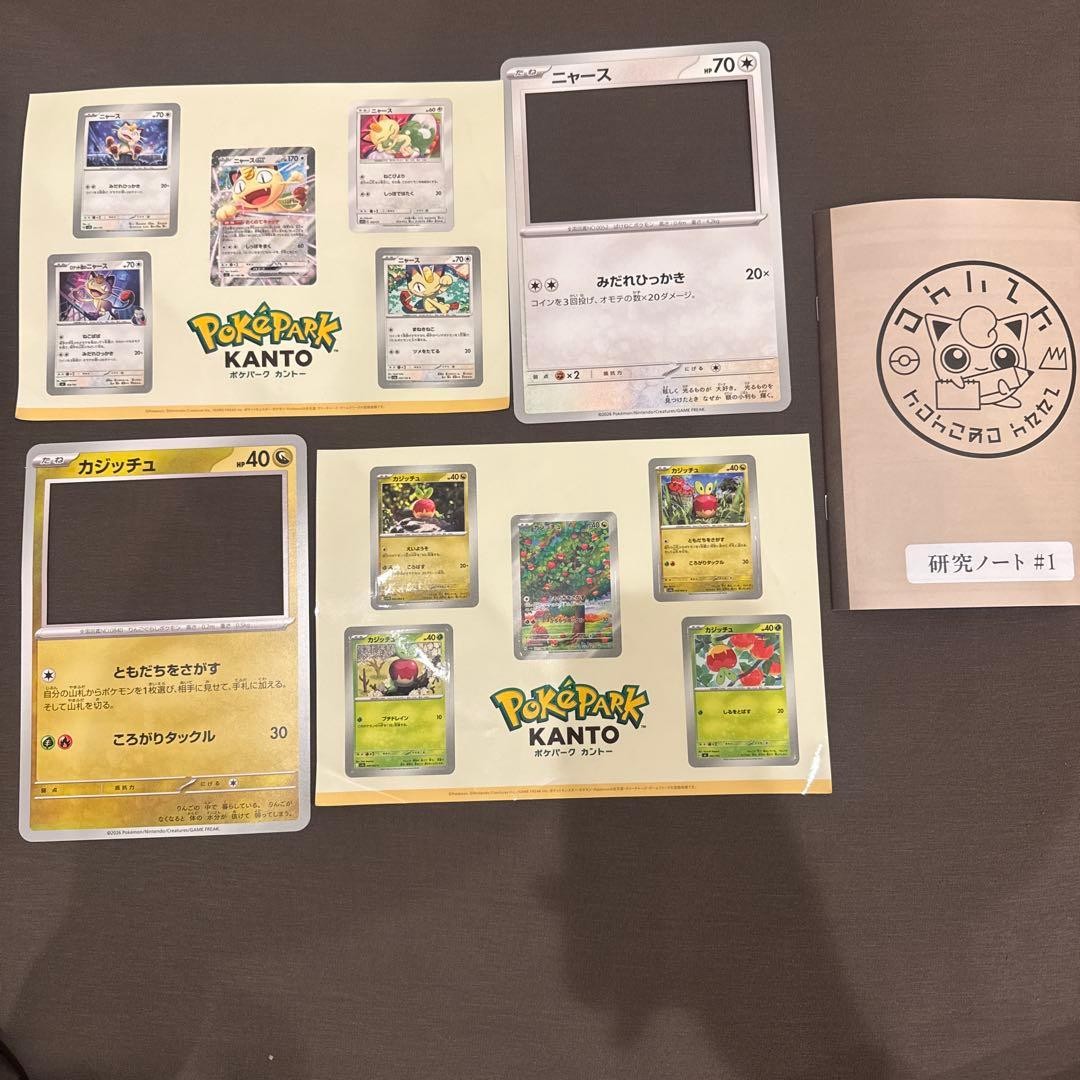 Pokemon Pokepark Kanto Seal Sticker Set