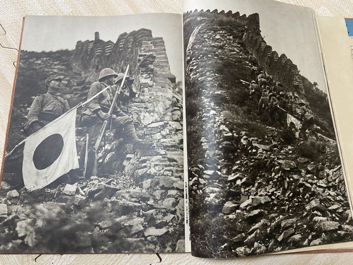 WWII Imperial Japanese Army 1937 North China War Photo Book Asahi Shimbun