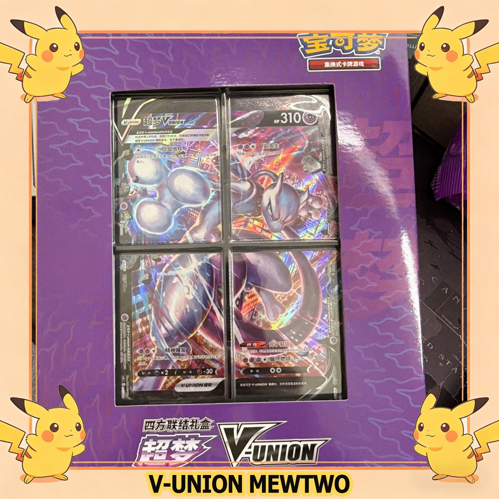 Pokemon TCG Card Game S-Chinese 2024 Mewtwo V-Union Gift Box Sealed Authentic